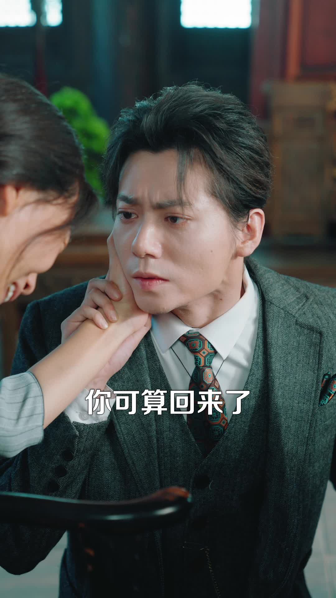 大宗师 第11集
