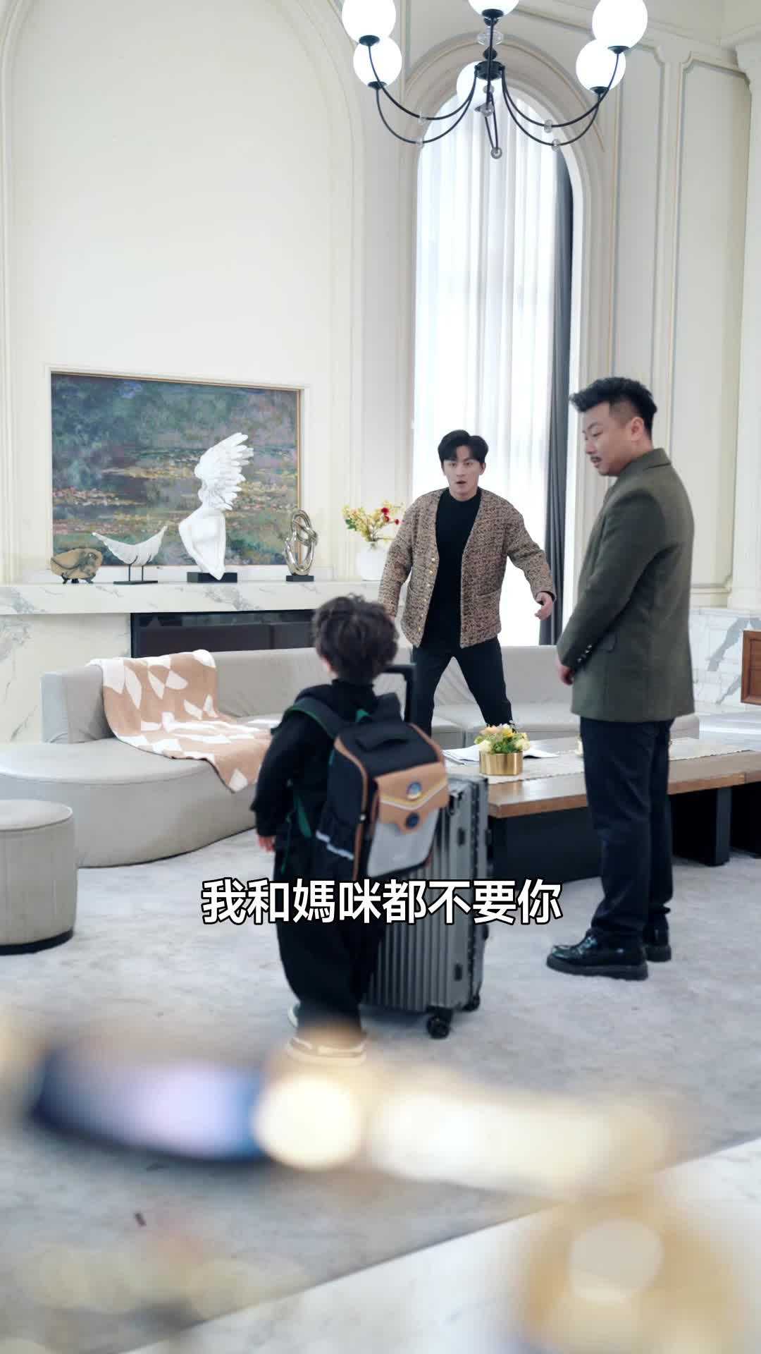 穿到十年後，把老婆寵上天 第3集