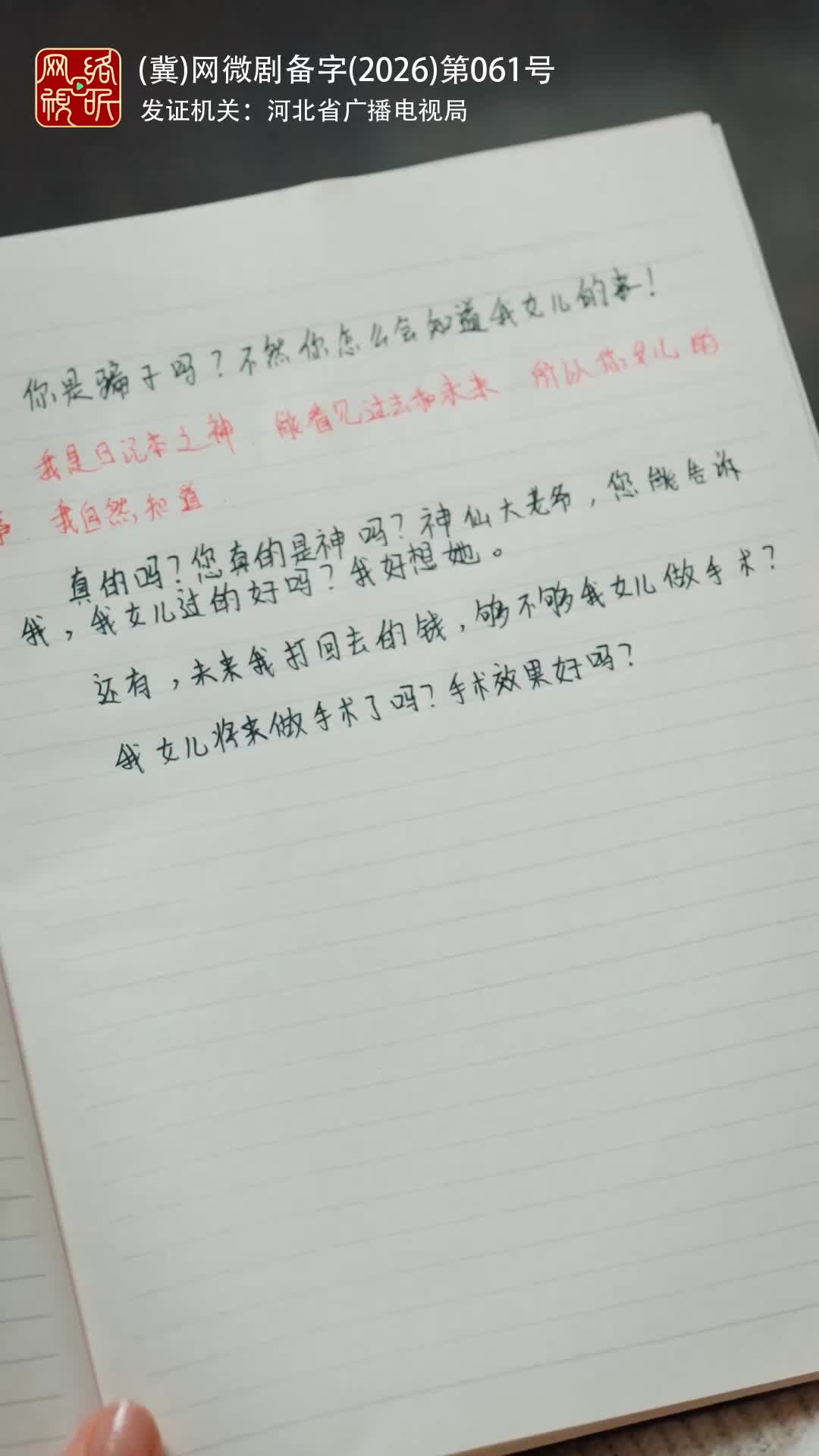 信寄往昔，落款未來 第5集