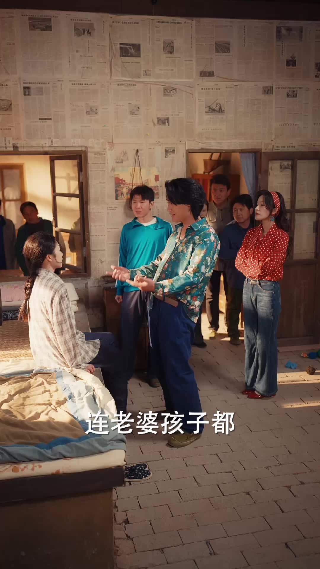 穿回78：爆改混子，宠妻女带飞全村 第8集