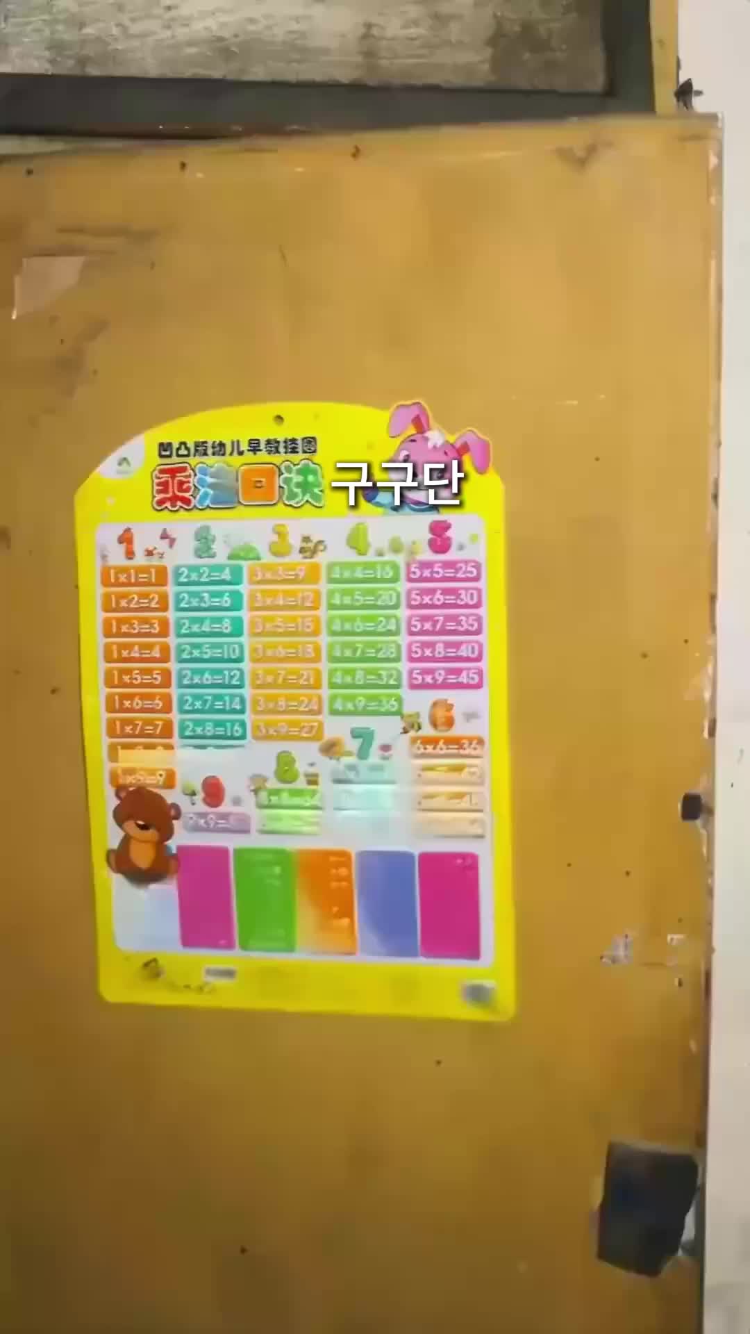 눈물의 꽃 제11회