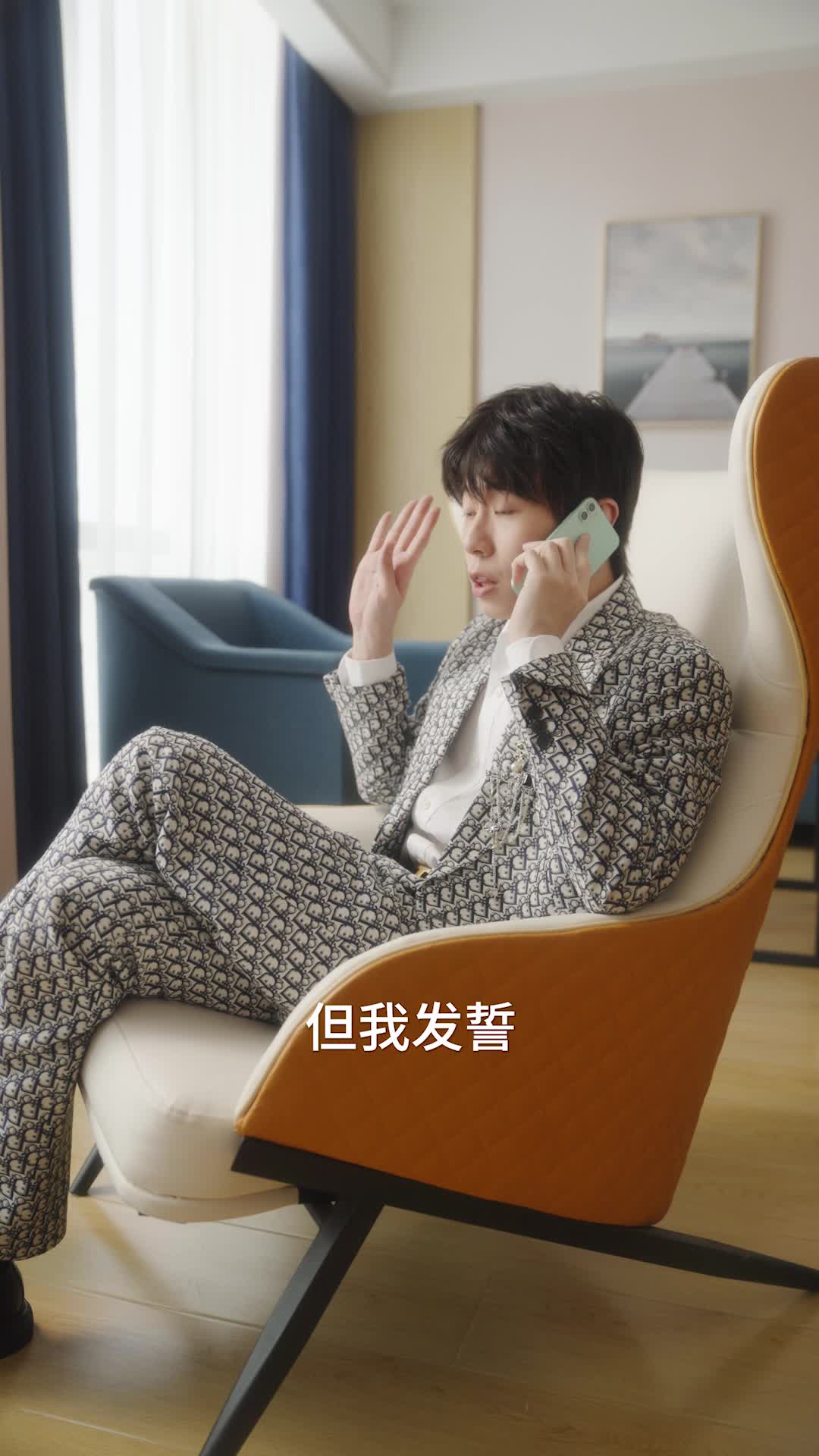 怦然心动 第9集