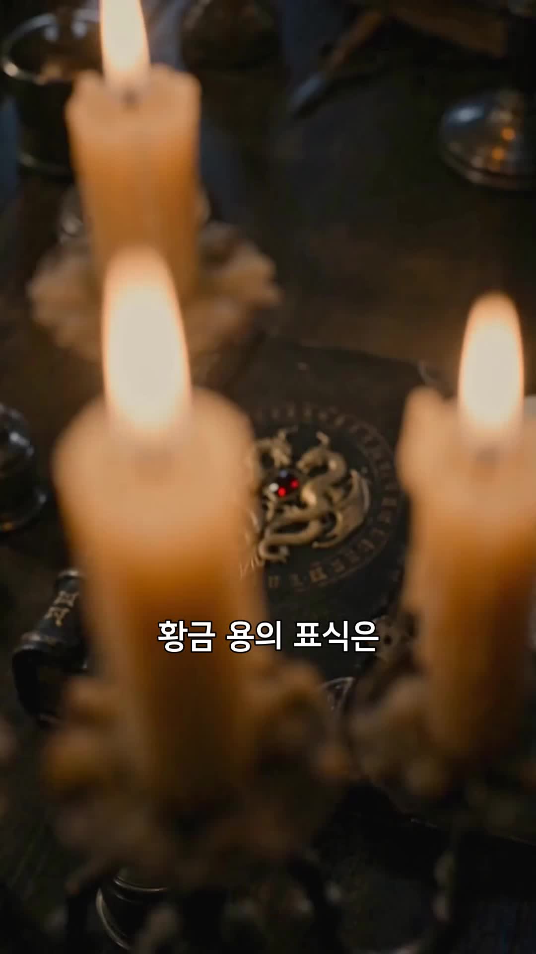 환생했더니 드래곤 퀸 제6회