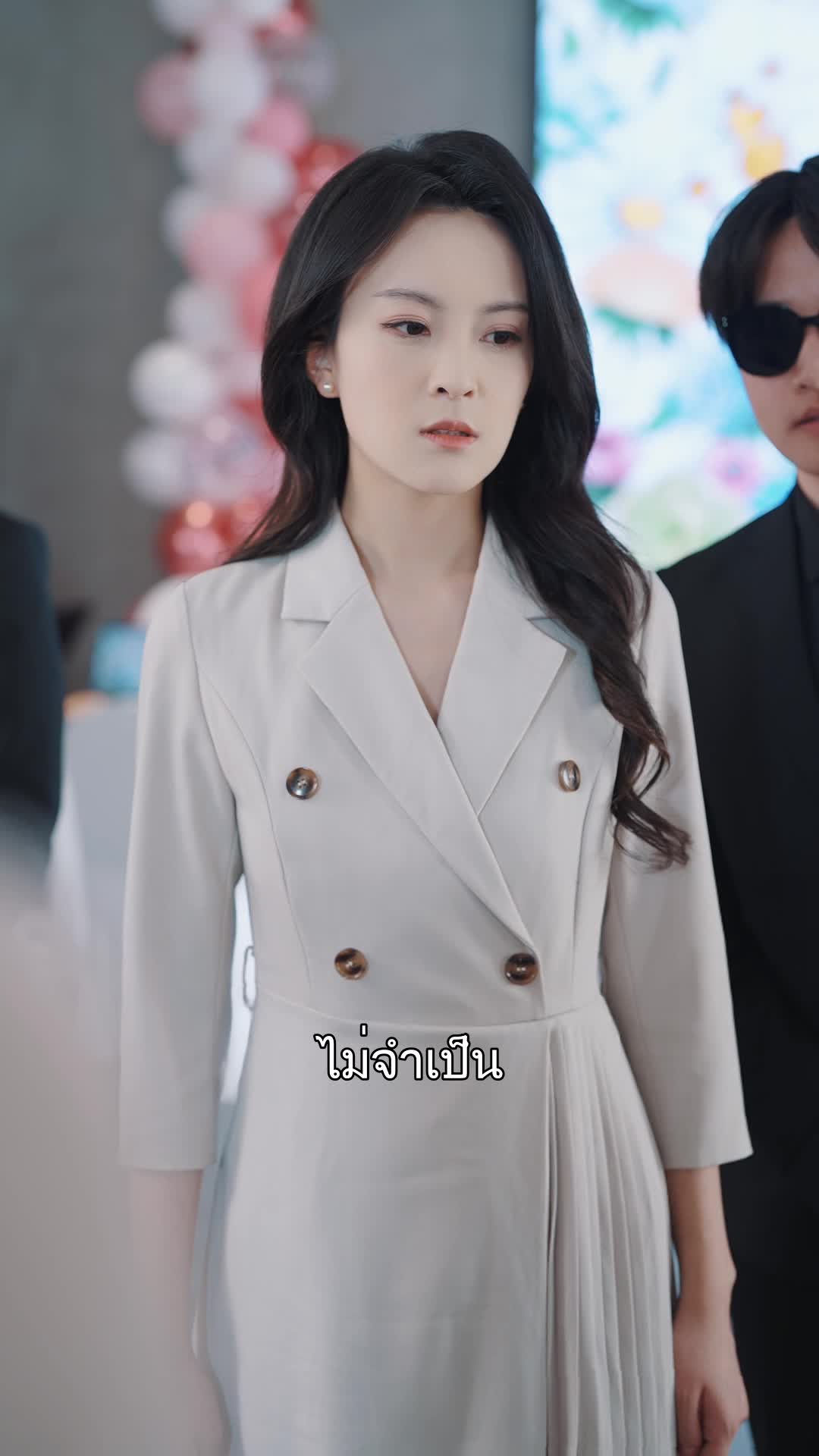 ตัวจริงที่คุณไม่คู่ควร ที่10ตอน