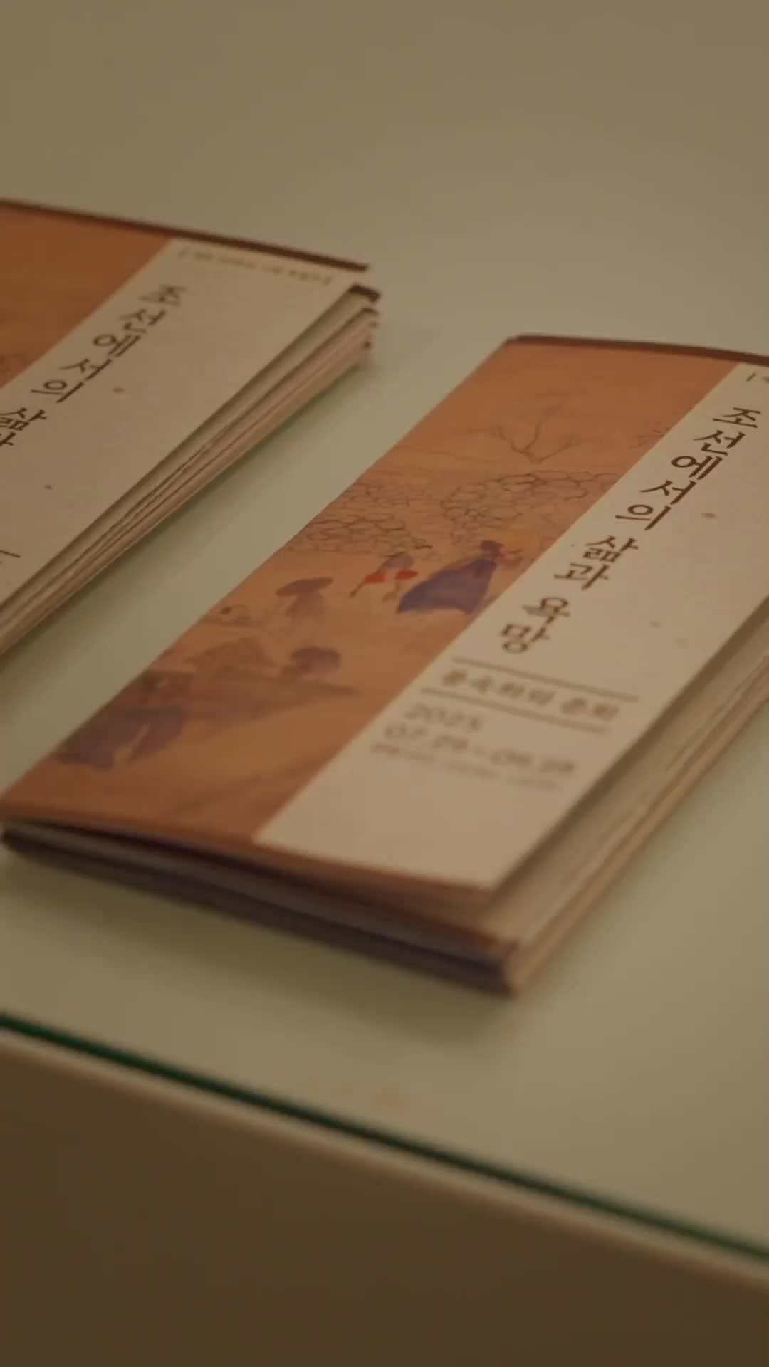 야화첩 제1회