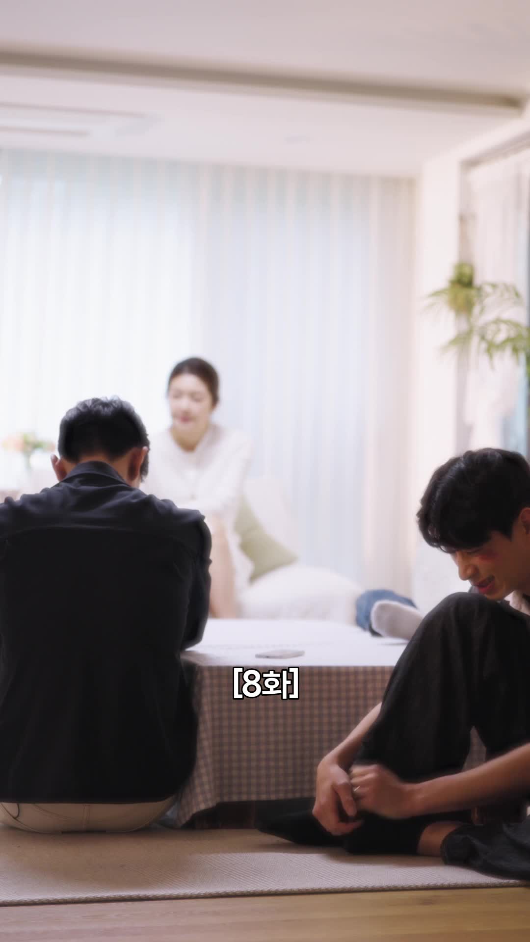 이놈의 자식들 제8회