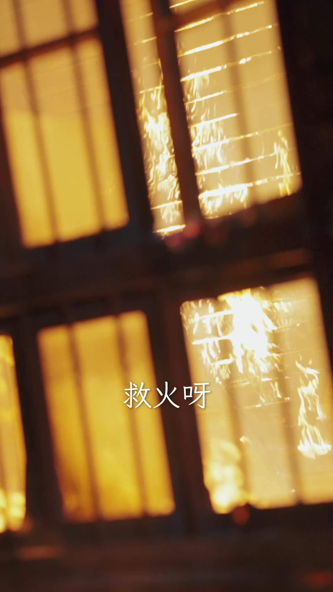 丑妻 第1集