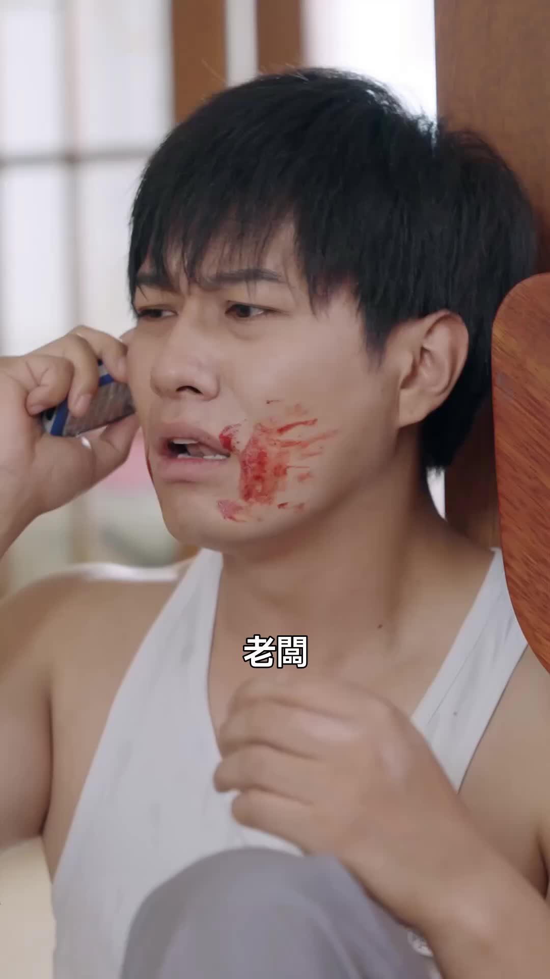 神級老實人 第2集