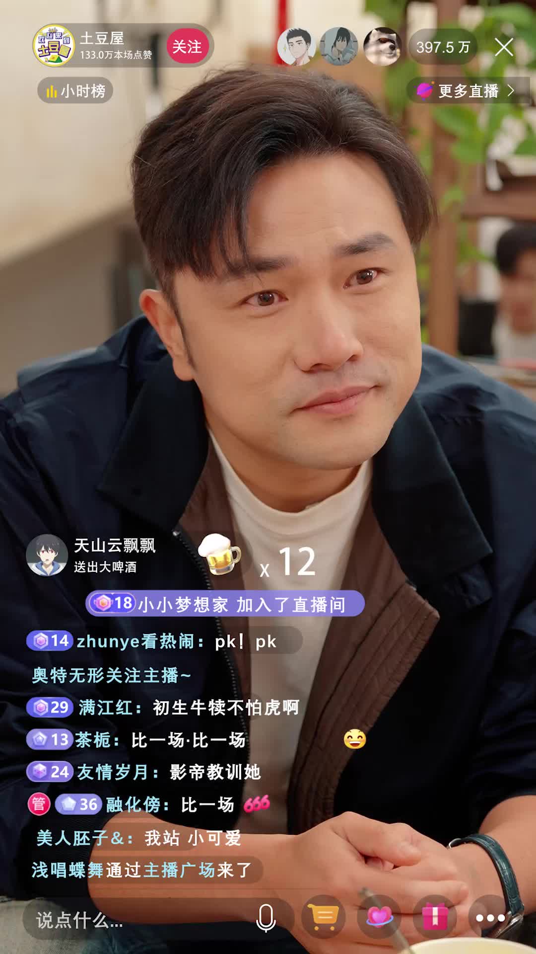 美食综艺，成就真厨神 第5集