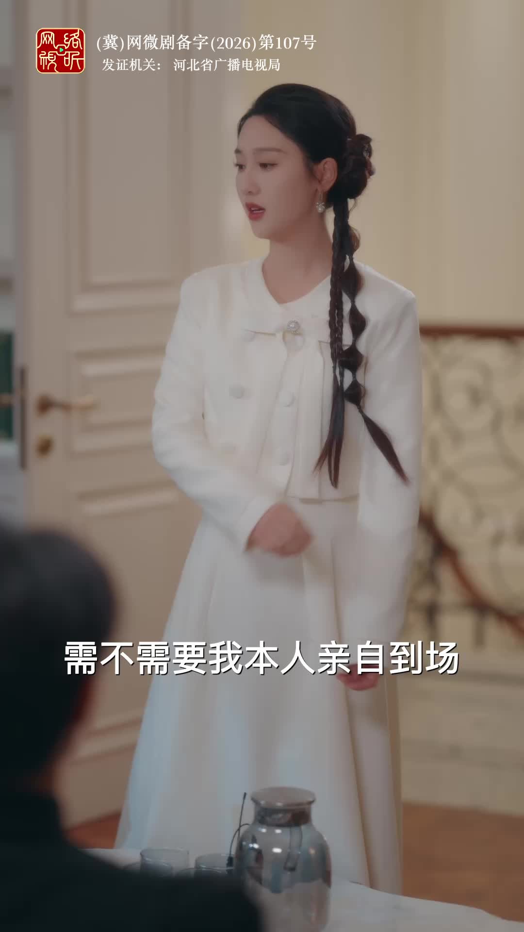 飒爽白月光，拯救全家 第9集