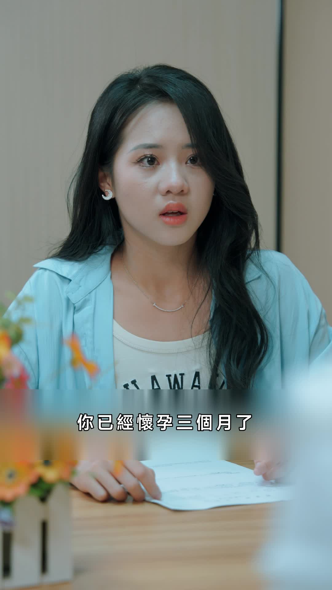 聽聞愛情，十有九悲 第8集