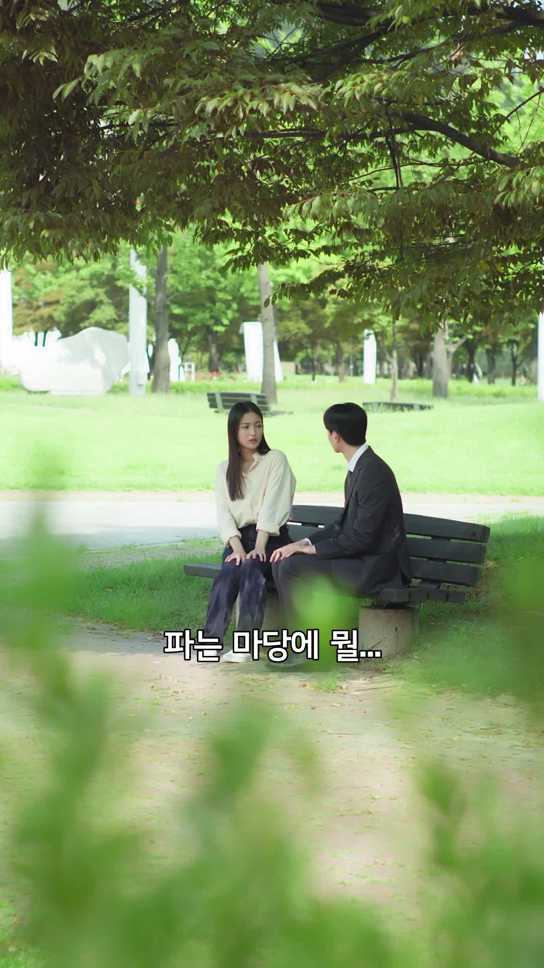 로맨스가 코미디 제3회