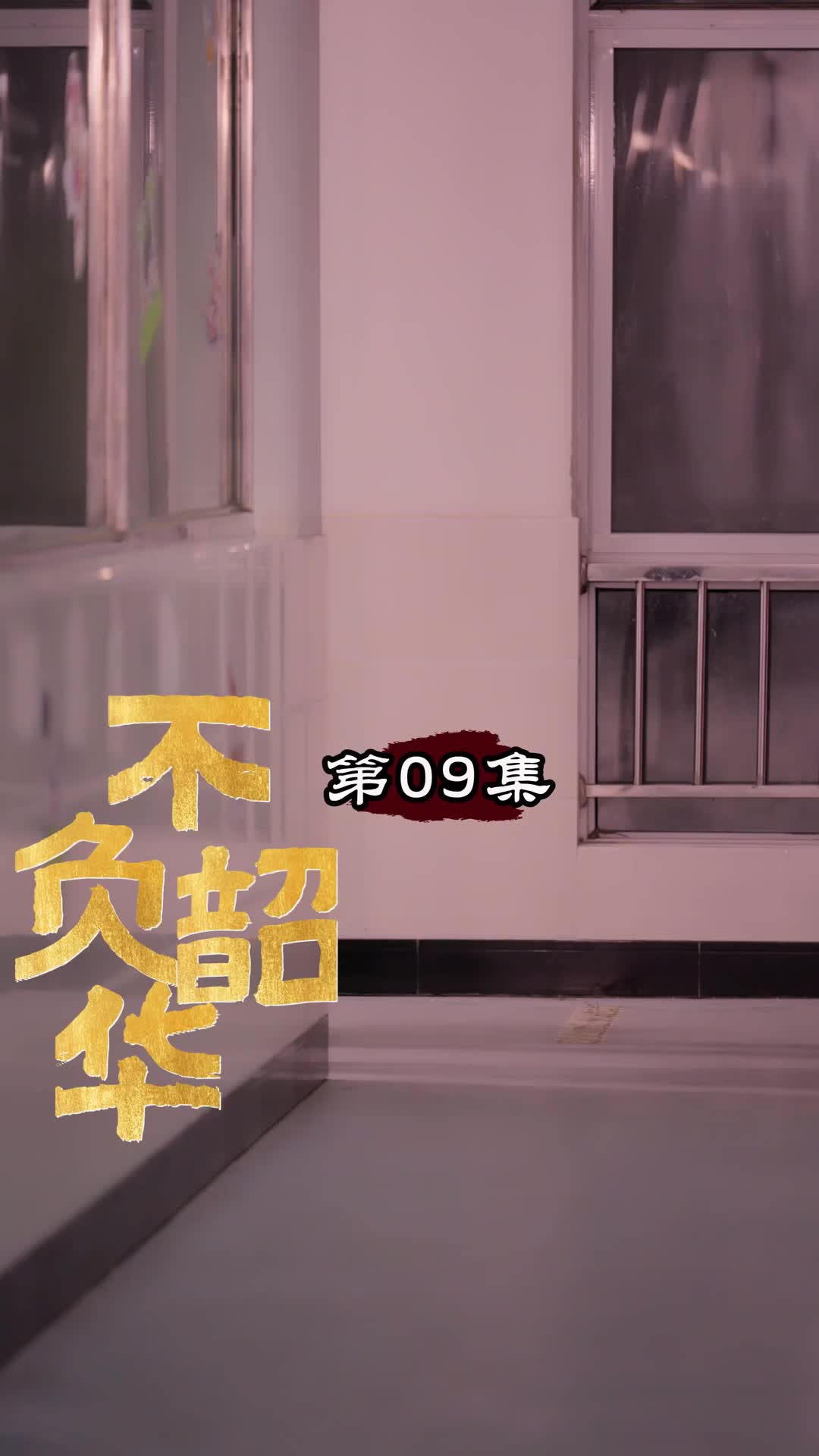 Benci Jadi Cinta Di Kampus Episode 9