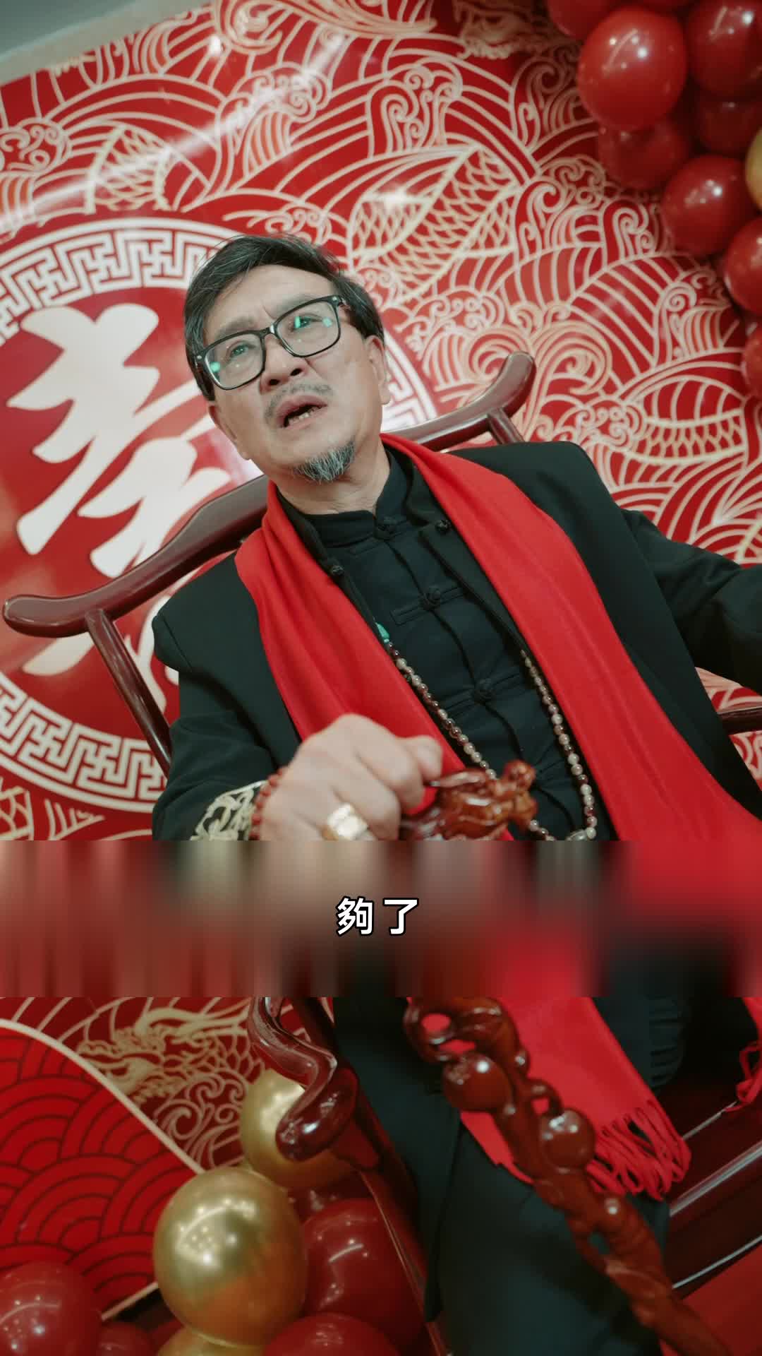 藏龍 第4集