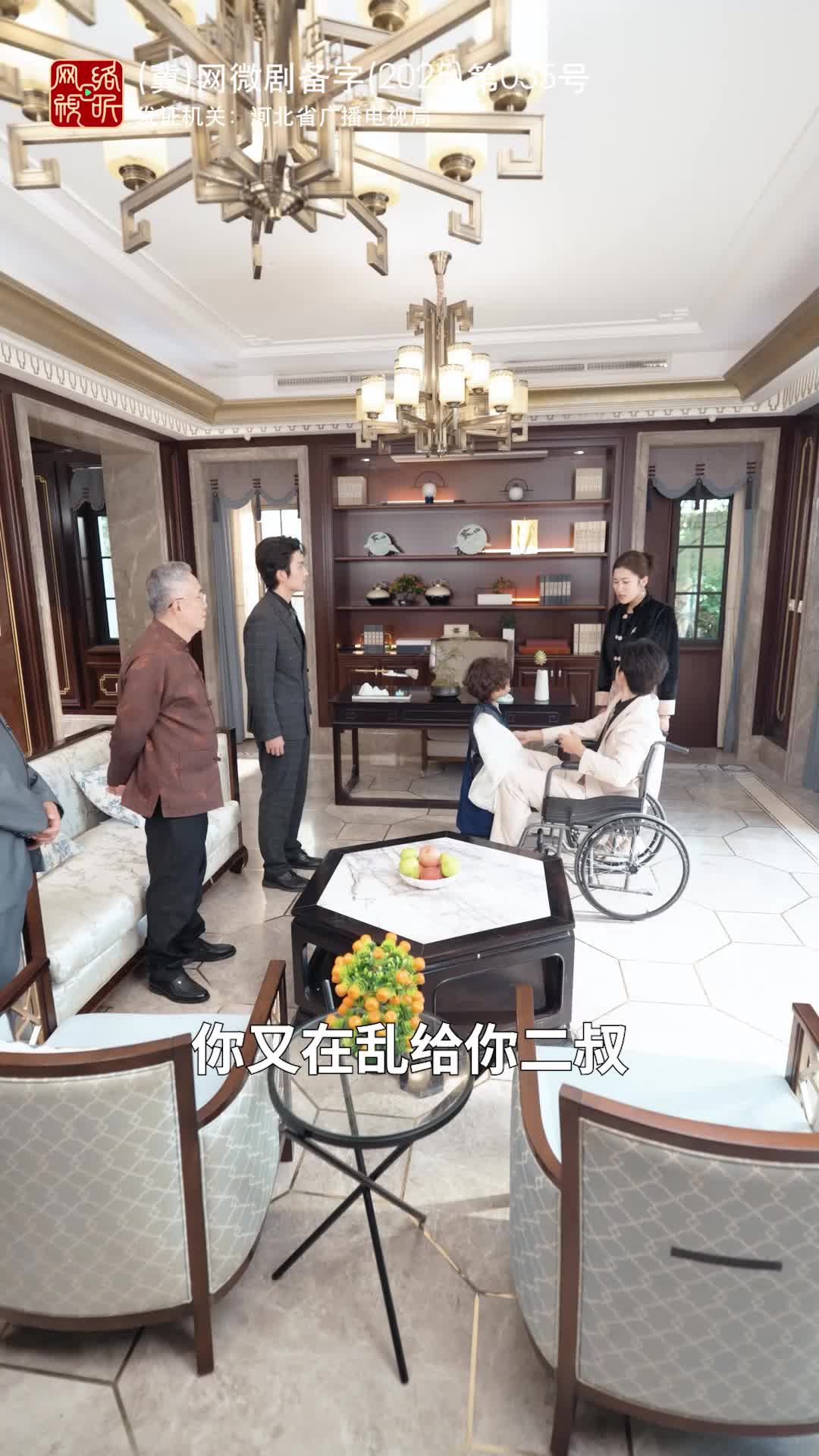 小祖宗下山，好运驾到 第6集