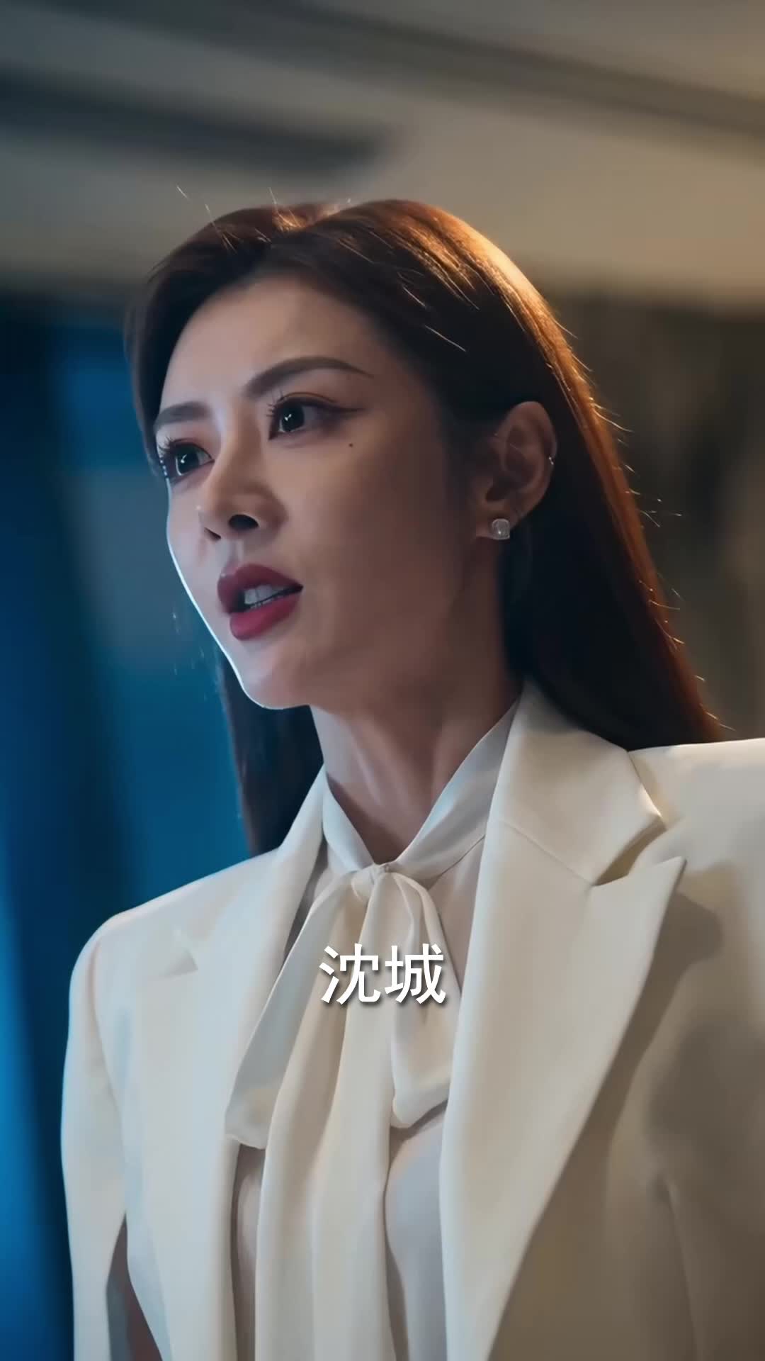 沈太太，你被解雇了 第5集