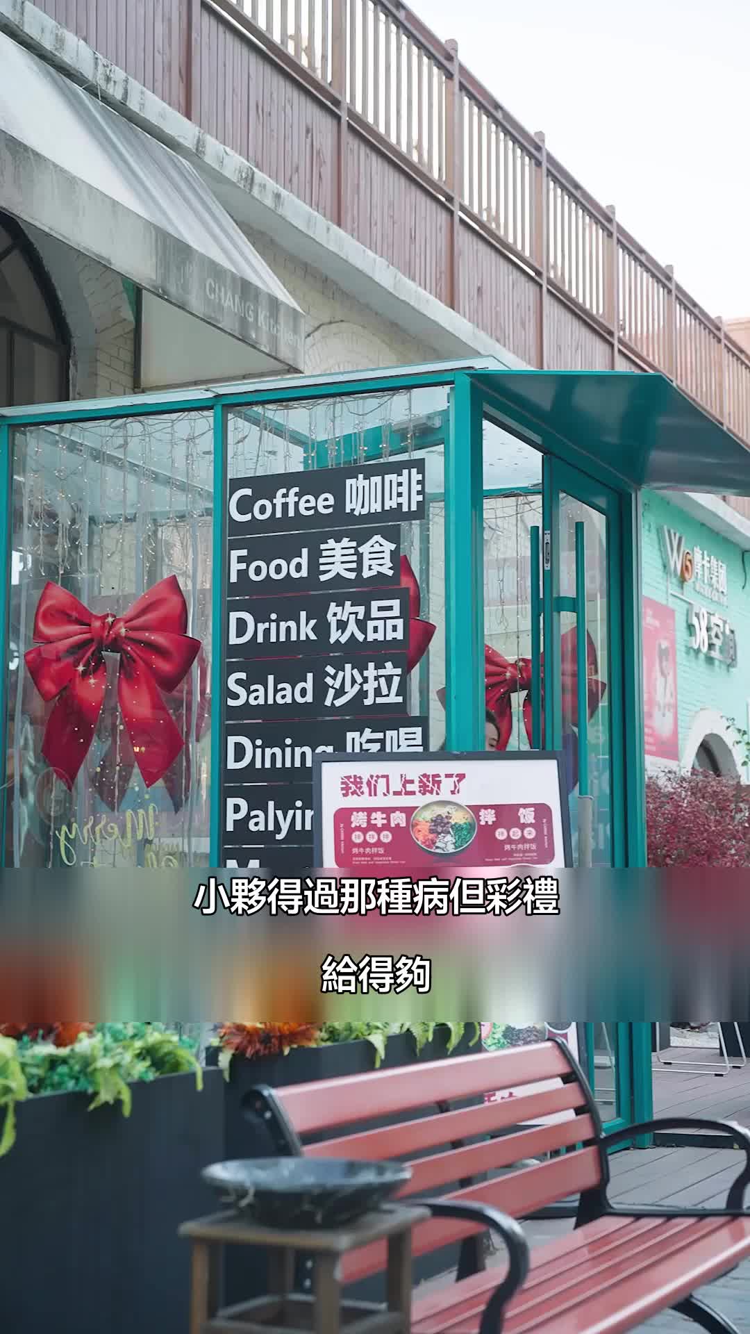 如此神秘的他 第1集