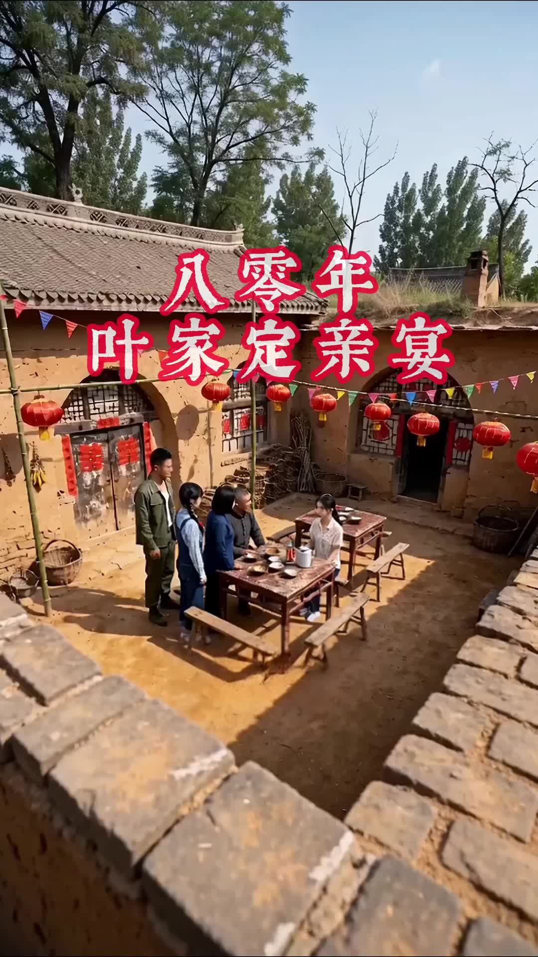 嫁傻又何妨 第1集