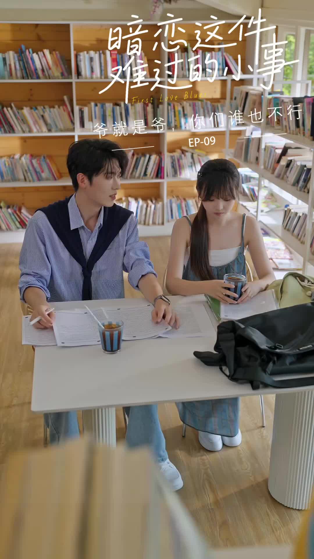 The Secret Diary of Loving You Episode 9