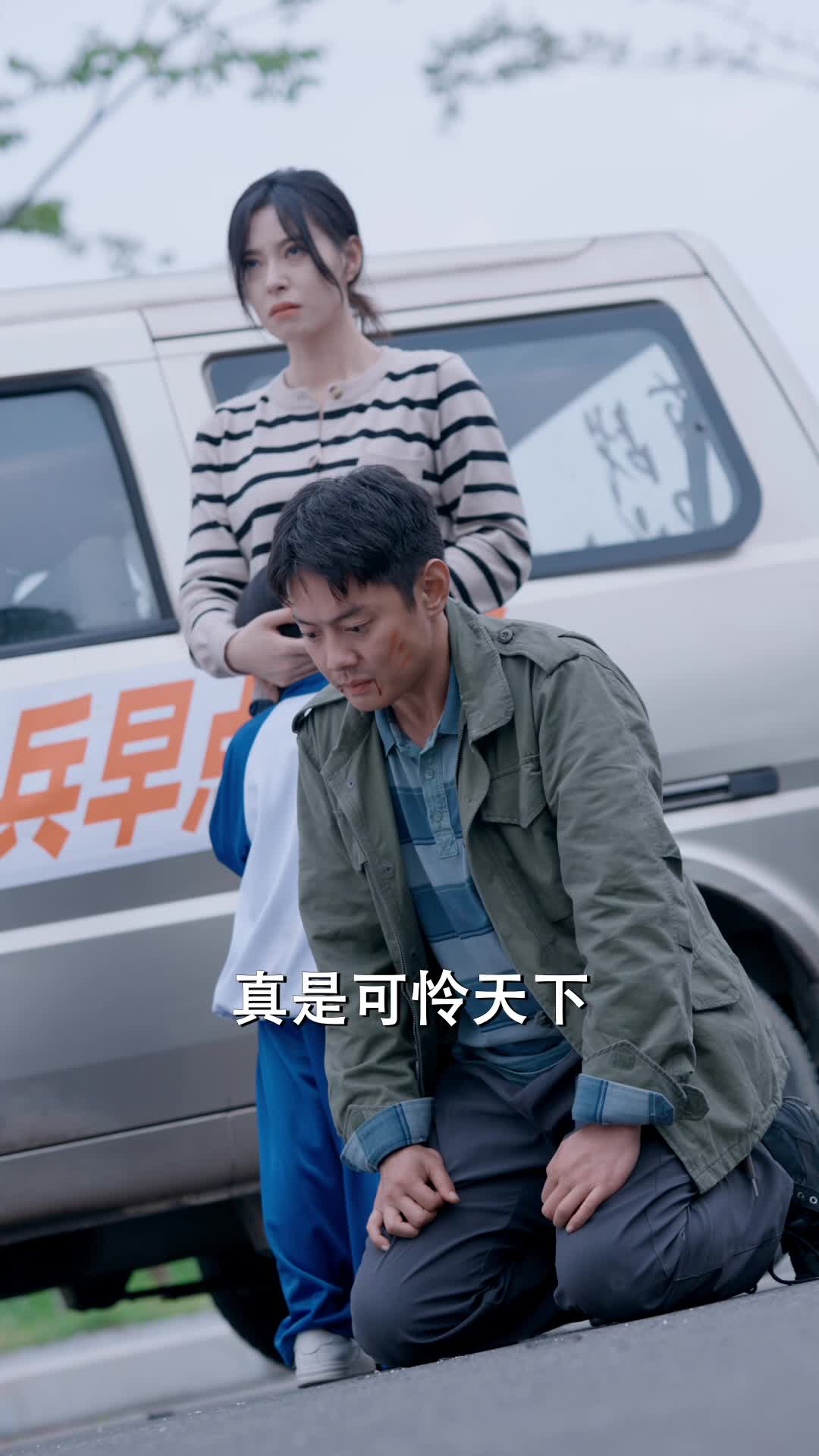 正义从不迟到 第7集