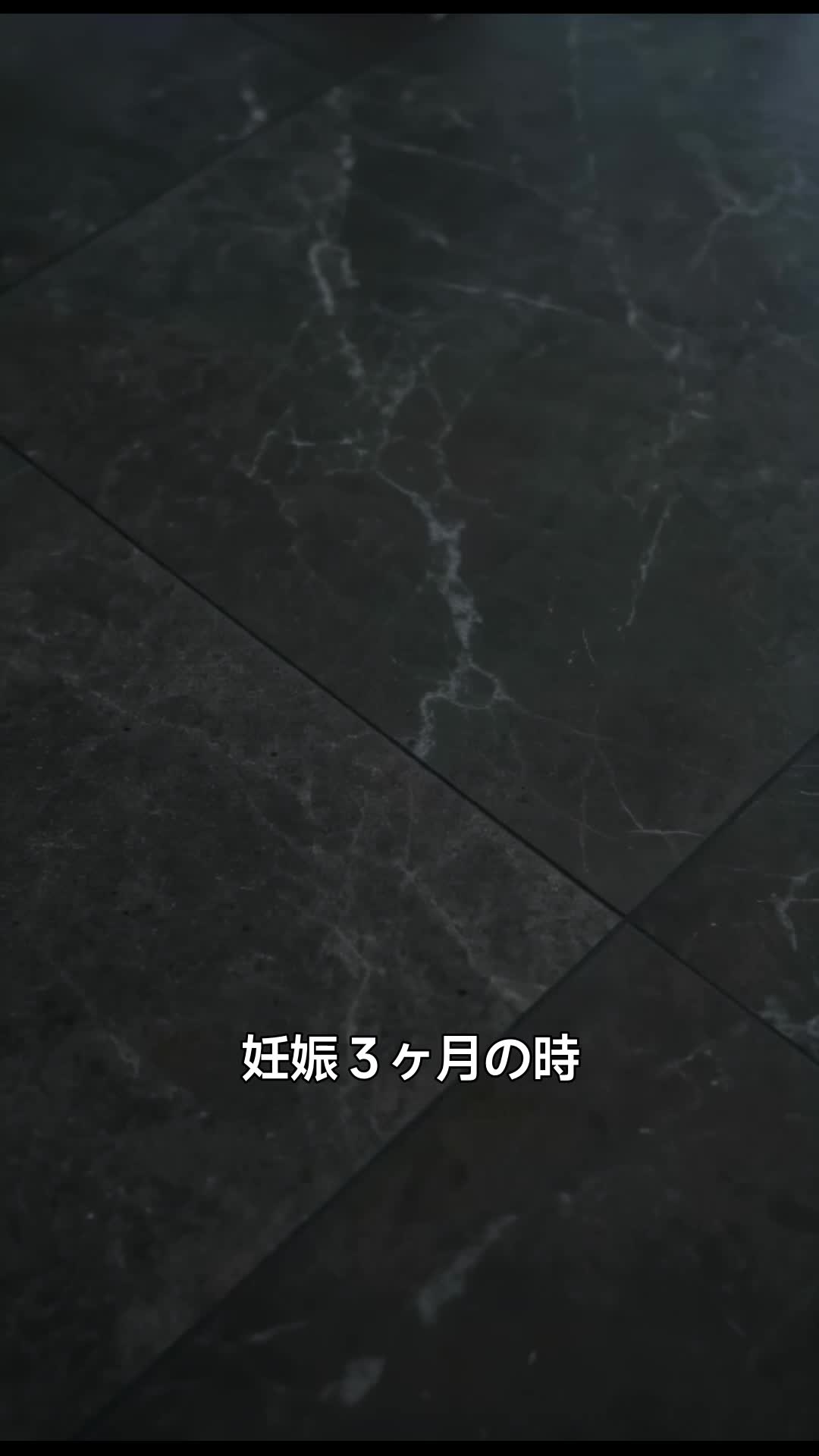 妊娠3か月、夫に離婚を突きつけられた 第 1 話