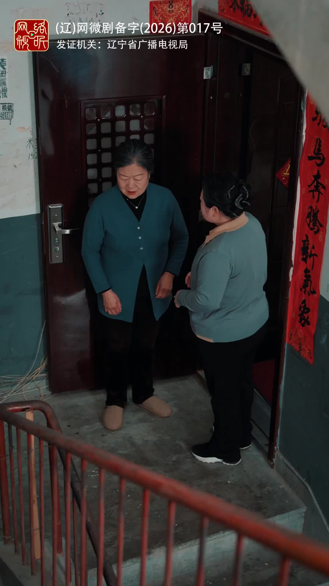 漫天星，尋不見家人 第5集