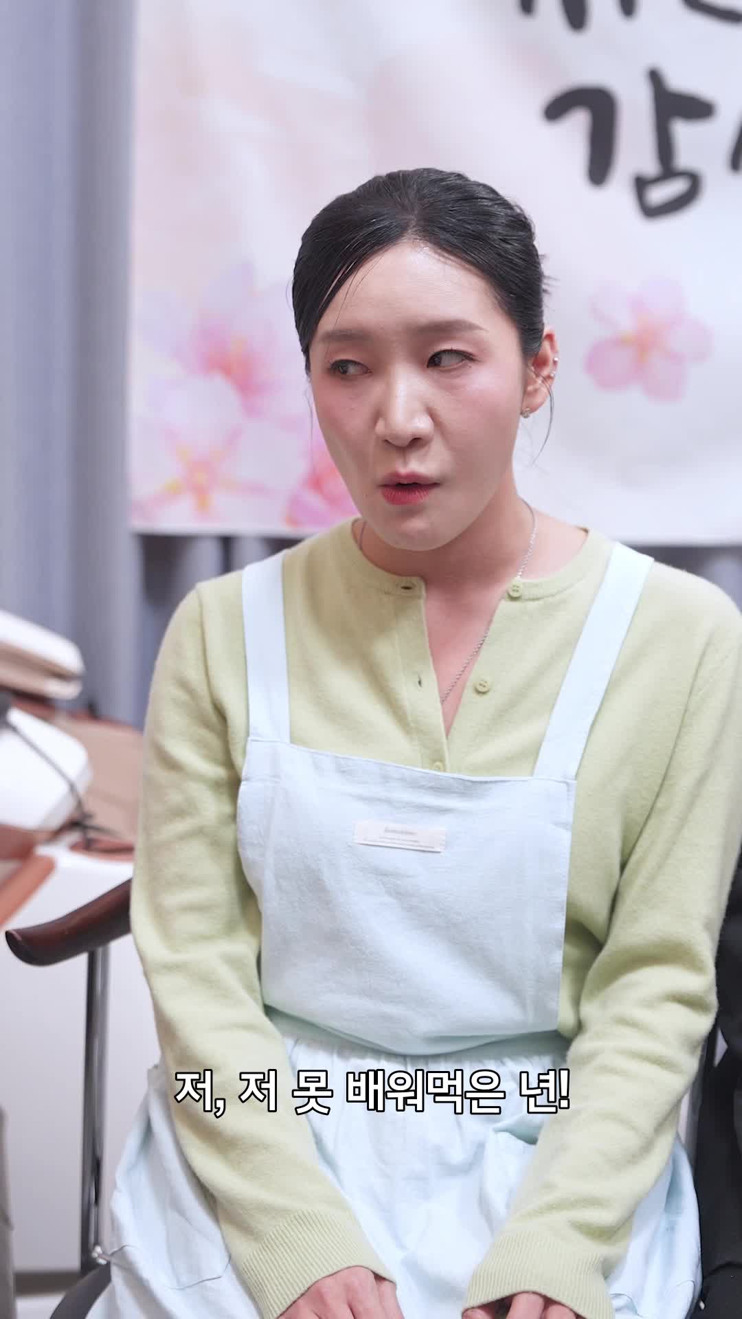 며느리는 귀싸대기 회장님 제11회