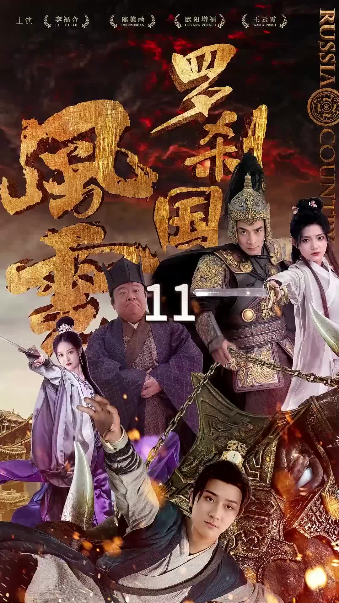 Reclaimed Destiny: Time-Traveling to the Throne Episode 11