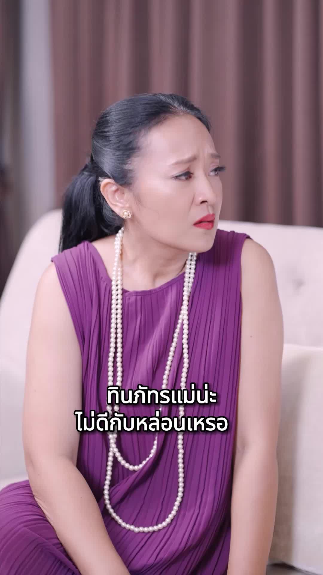 เลือดรักแรงแค้น ที่5ตอน