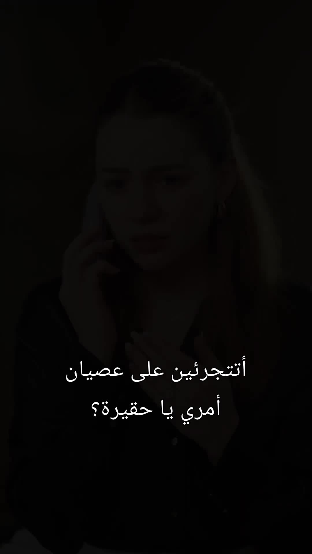 لم أعد ضحية 3مجموعة
