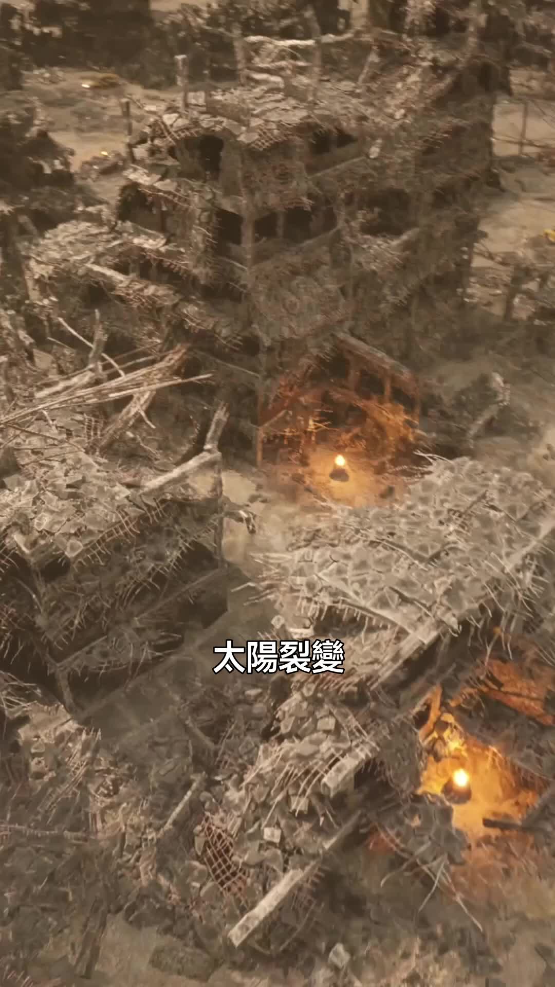 末世修仙錄 第1集