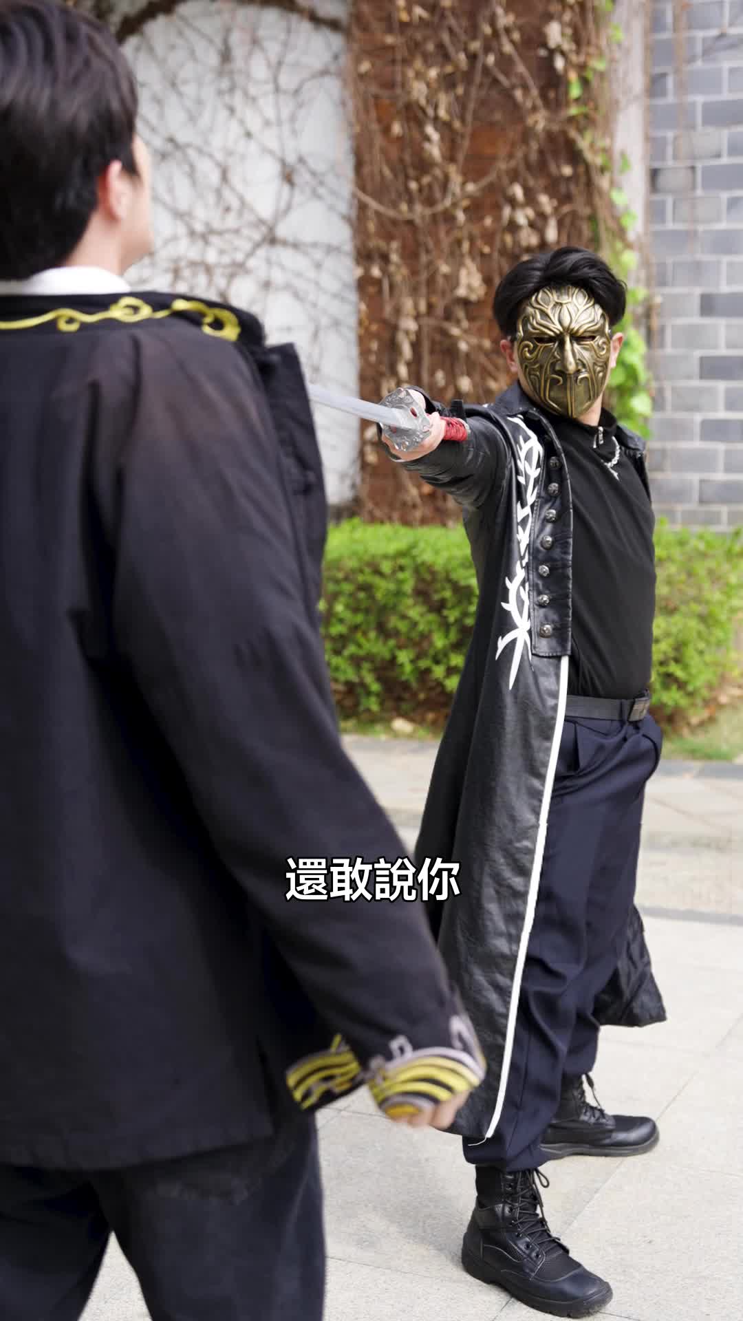別惹打雜的,他是劍神 第5集