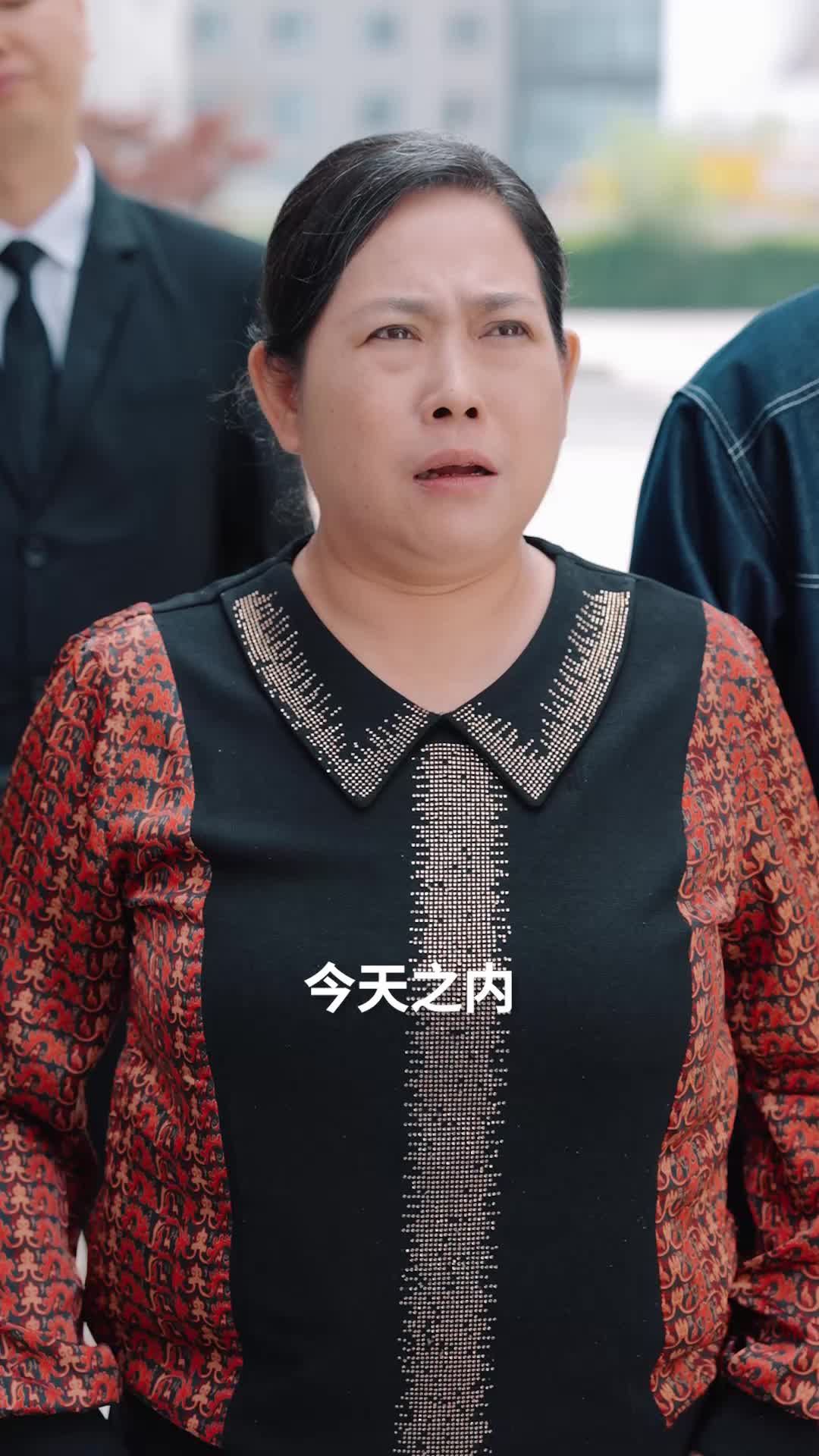 全楼人算计我，我把楼卖了 第11集