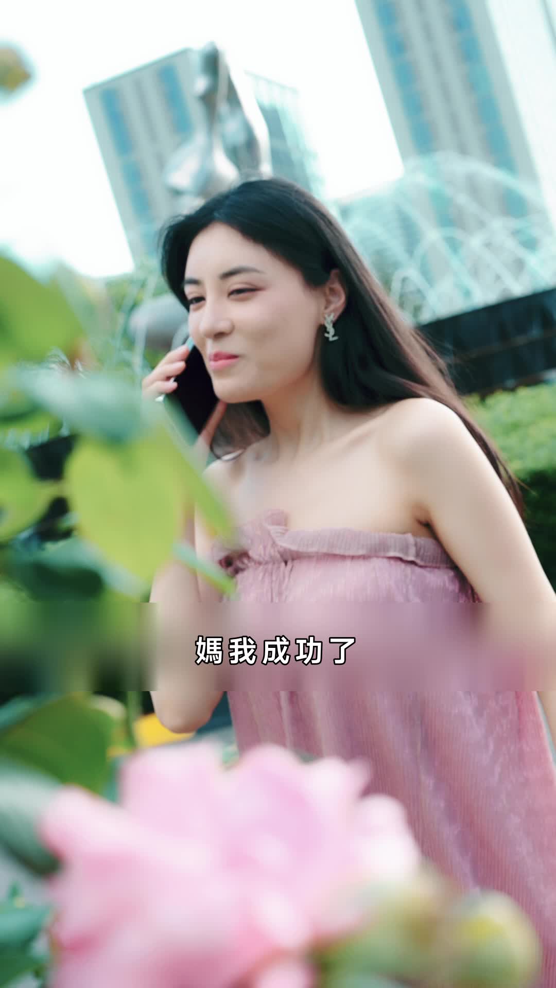 愛在怦然心動時 第4集