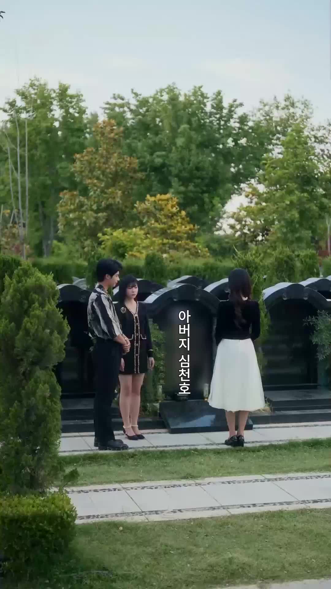 부정 사이 제8회