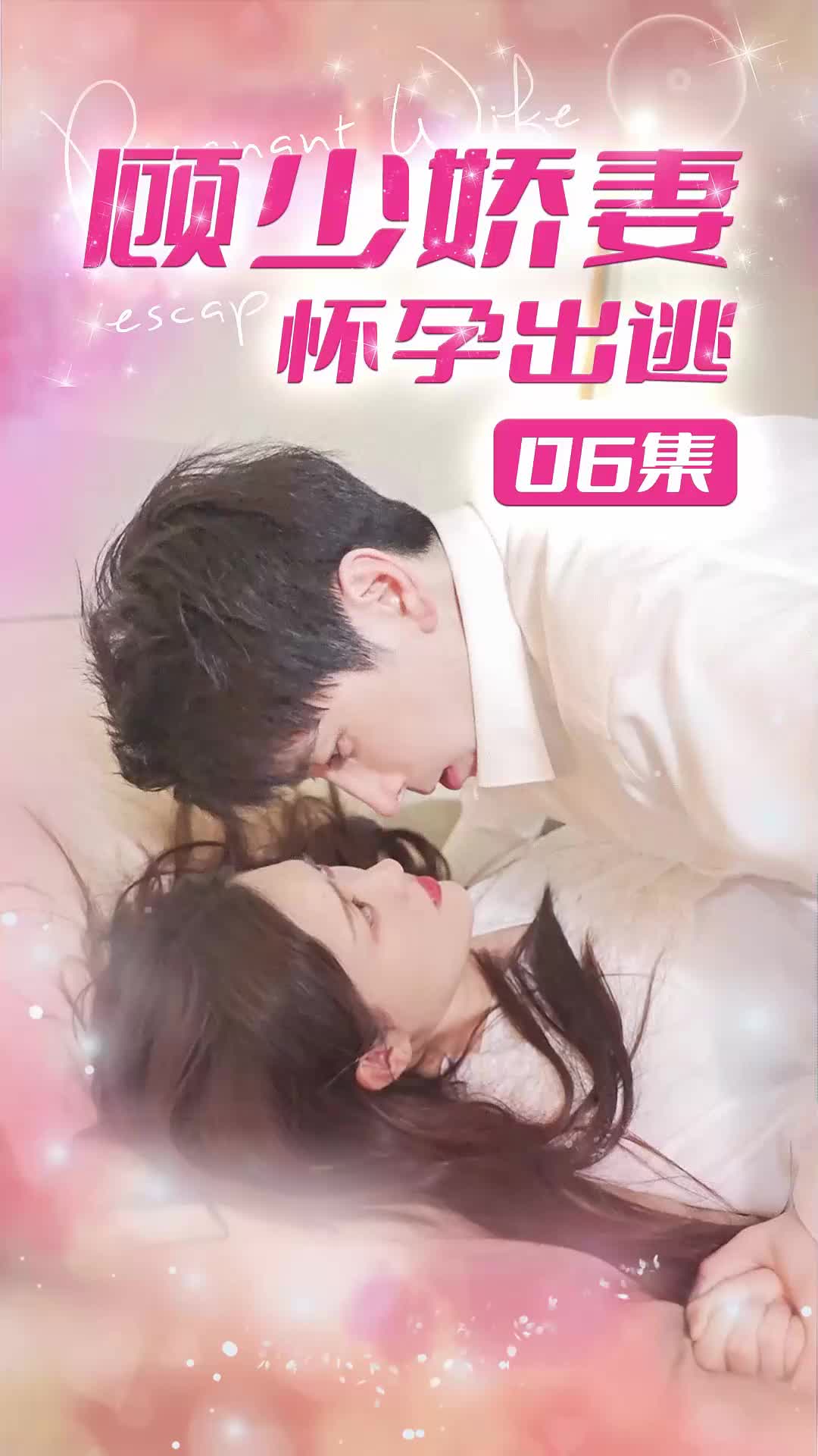 Love On The Run(DUBBED) Episode 6