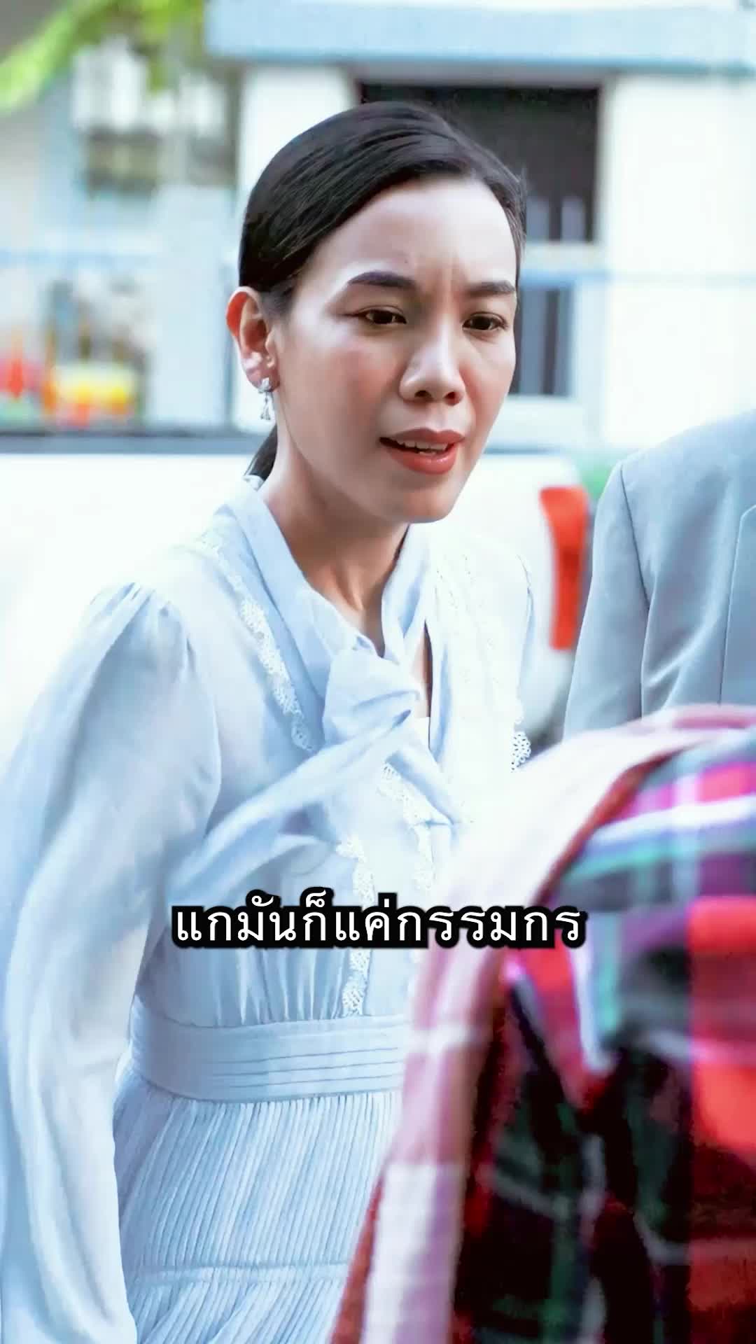 เล่ห์กลเกมมายา ที่3ตอน