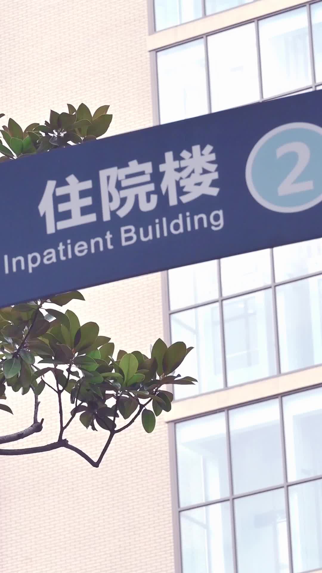 升米恩斗米仇 第4集