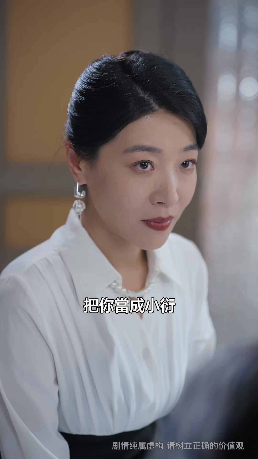 掙脫菟絲自發光 第10集