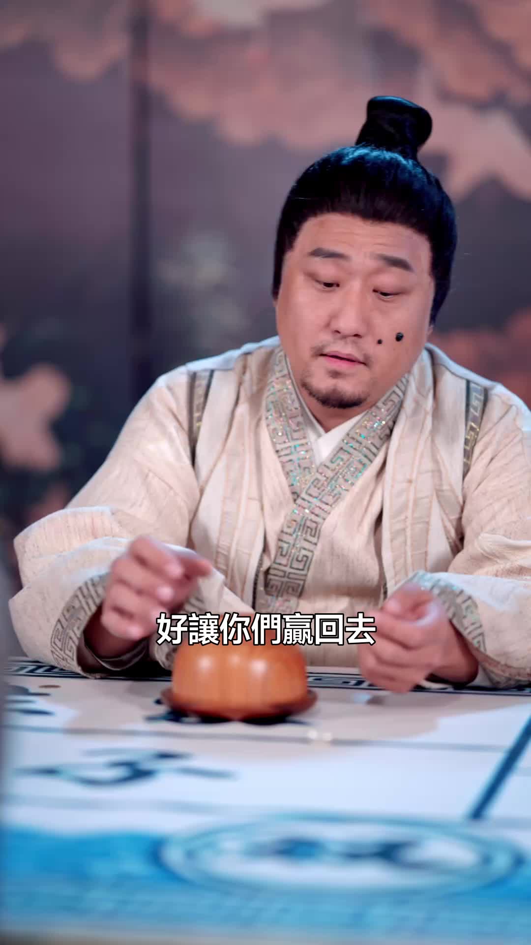 覺醒神眼後我暴富了 第8集