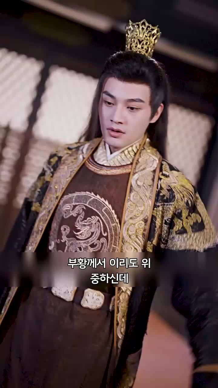 눈을 떠보니 내가 태자라고? 제7회