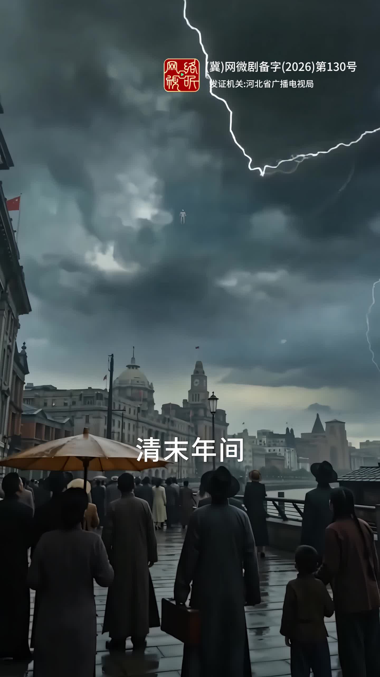 749秘档前传：猎神 第1集