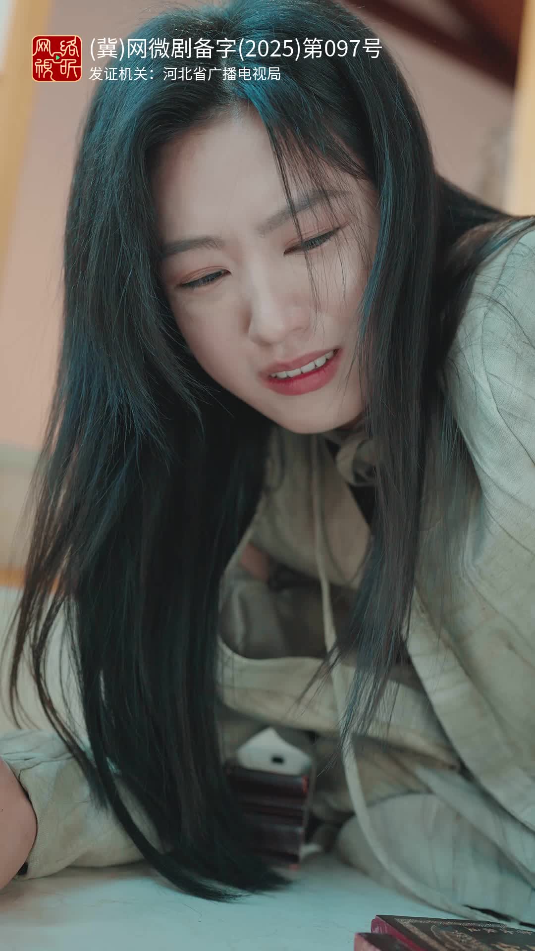 渺渺兮予怀 第9集