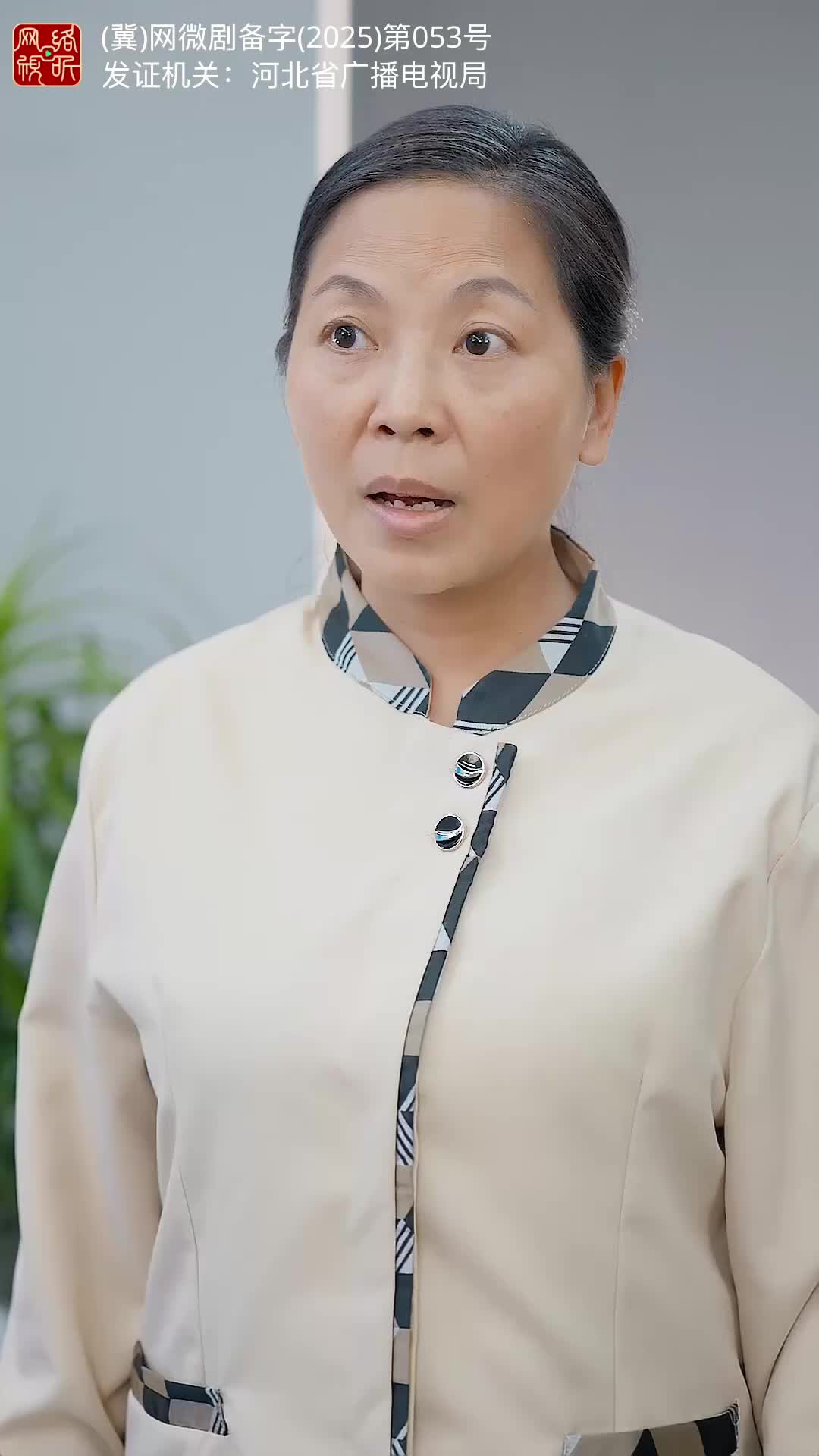 開除公婆的第一天 第3集
