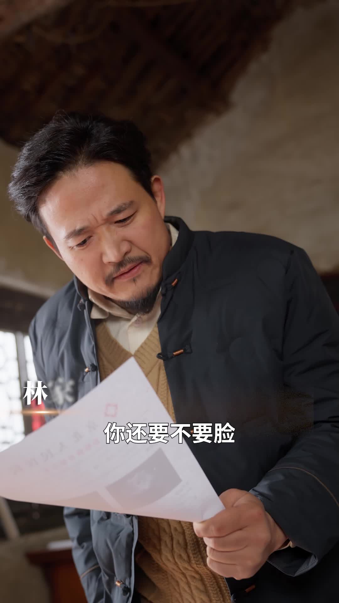 我的神明老公 第3集