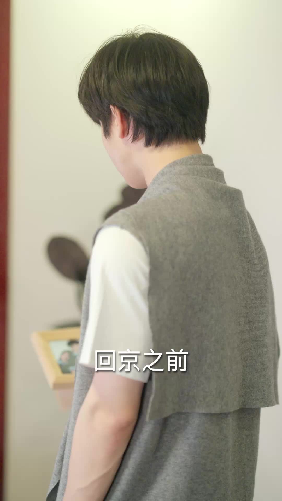 我有我的不归路 第2集