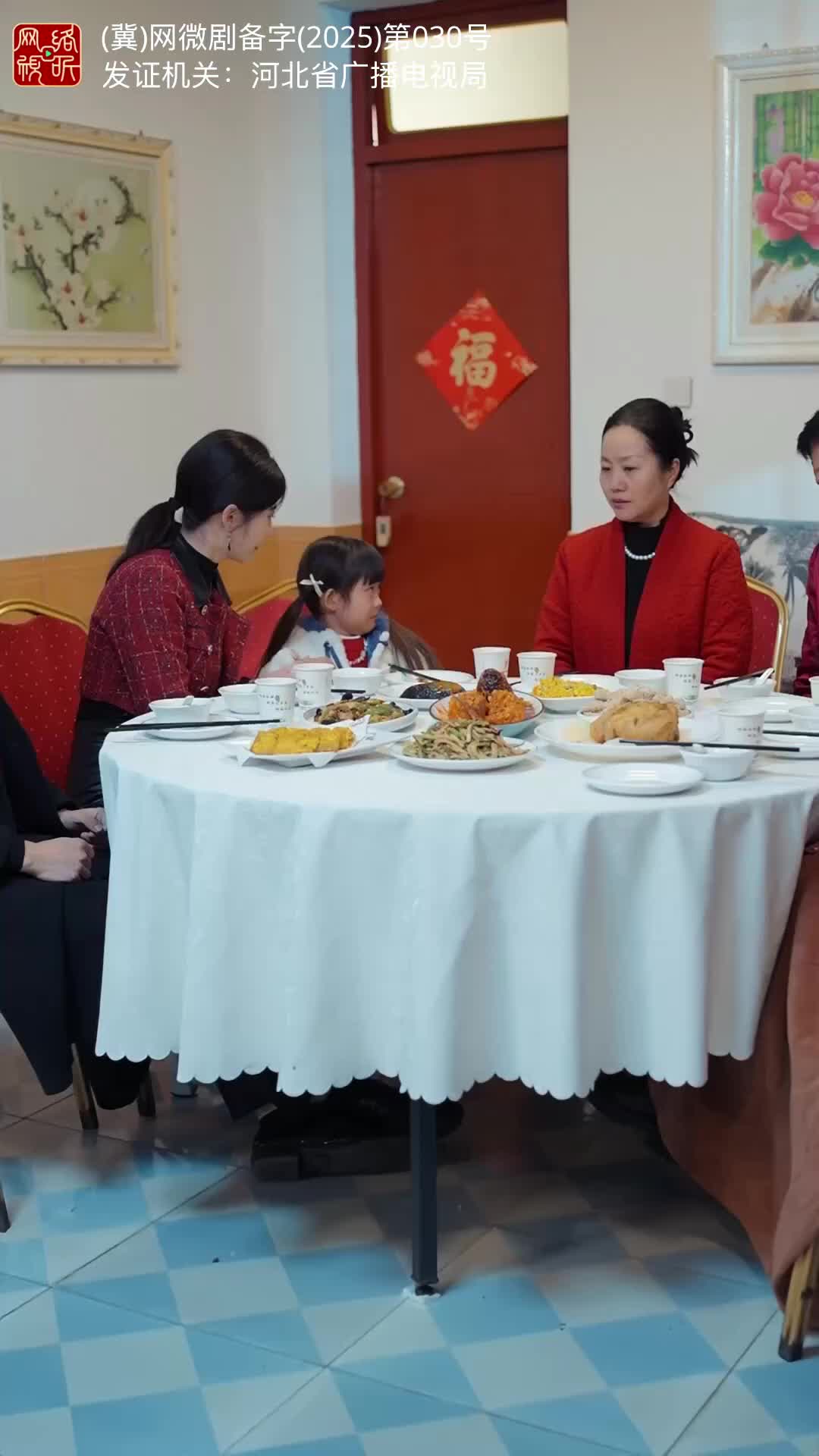 大年三十，我掀了年夜飯 第2集