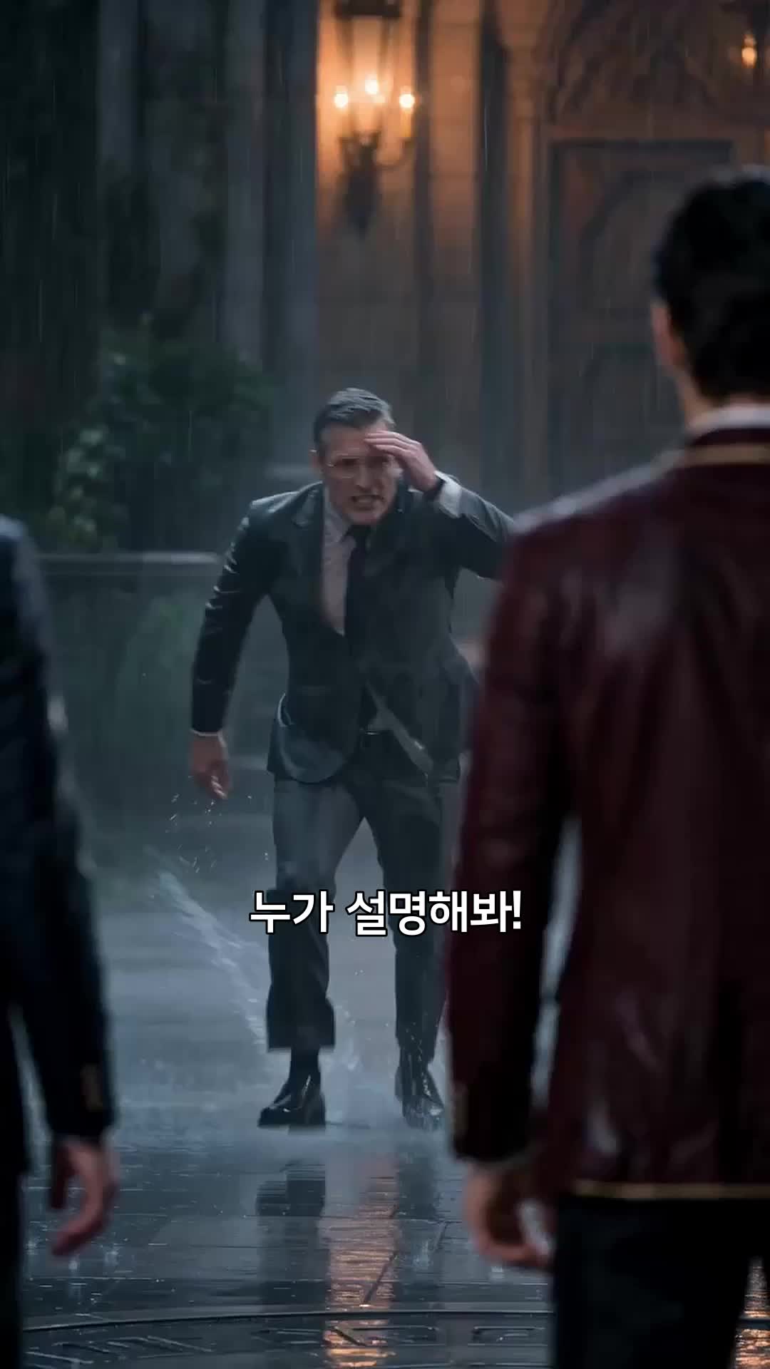 늑대인간 아카데미: 금단의 알파 제11회