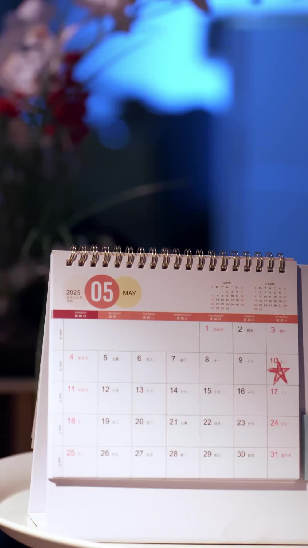 流年深深深几许 第9集
