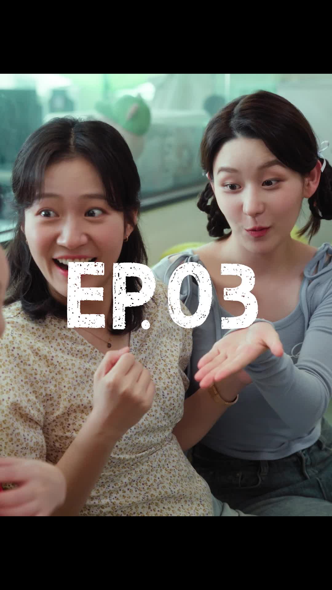 고백해서 미안합니다 제3회